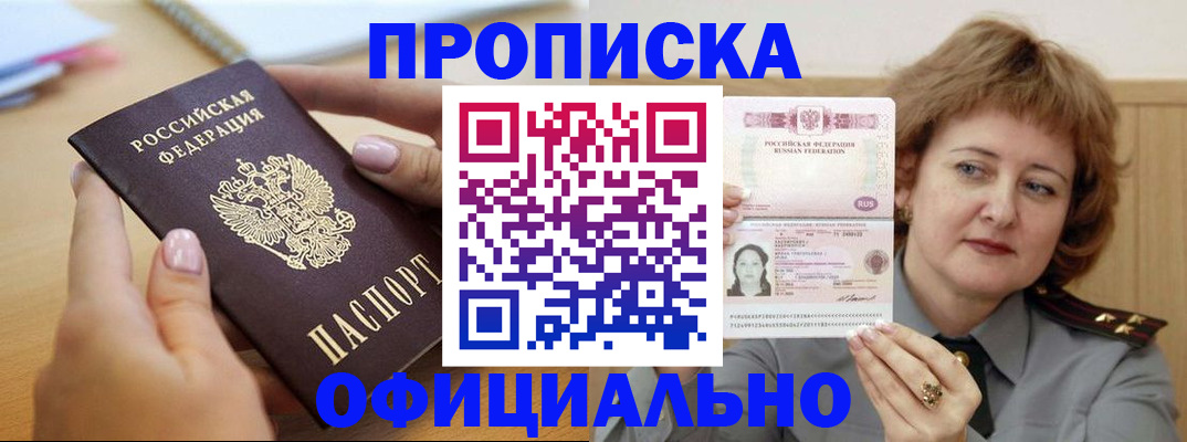 временная регистрация надежно в Дзержинске