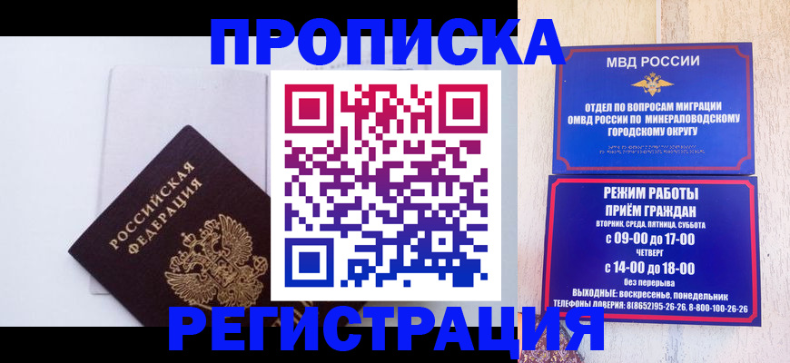 миграционный учет в Дзержинске