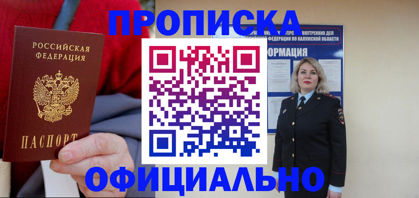 временная регистрация в квартире в Дзержинске