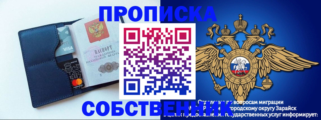 прописка для школы в Дзержинске